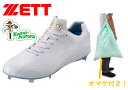 ゼット ZETT 白 ホワイト スパイク 金具 埋込み ウイニングロード WH 中学 高校 野球 シニア ボーイズ 入部 部活 軟式 硬式 公式戦 練習 幅広 ...