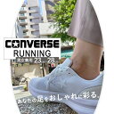 コンバース ランニングシューズ 【取り扱い店舗限定モデル】 デイスター シューズ スニーカー トレンド 靴 ウォーキング ジョギング 男女兼用 メンズ レディー...