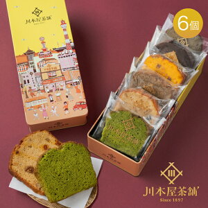 パウンドケーキ オリジナル缶入り6個セット プレゼント お菓子 高級箱入り 全11種類から店長お任せセット お誕生日祝い 内祝い スイーツ 個包装 内祝い お土産 お供え 熨斗名入れ対応可 ギフト お祝い 大量注文 法人様宛対応 伊勢佐木町商店街 川本屋茶舗