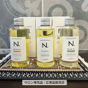 ナプラ エヌドット オイル ポリッシュオイル N. ブライミー ポンプ付き アーバンローズ セージクローブ