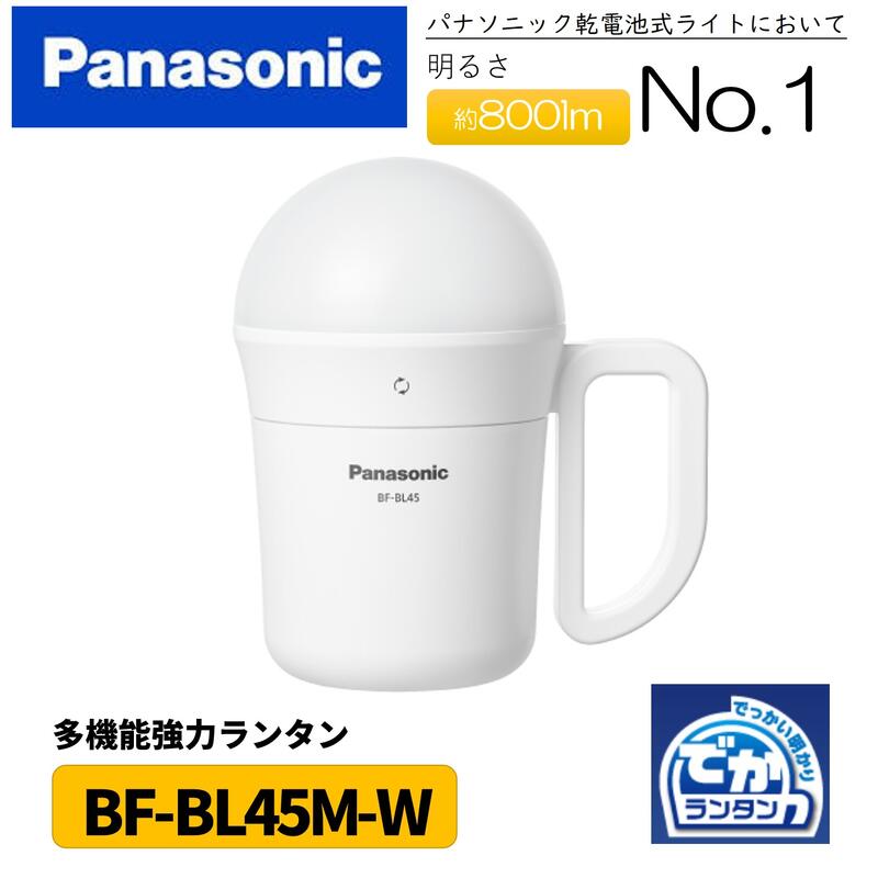 防災 災害 非常用 ライト 懐中電灯 電池式 LED 強力 最強 ランタン 明るい 長時間 電池式 調色可能 調光可能 タッチセンサー 無段階調光 電球色 白色 全灯色 スマホ充電 停電 自動点灯 USB キャンプ アウトドア 車中泊 防滴 2WAY 800lm 送料無料 Panasonic パナソニック