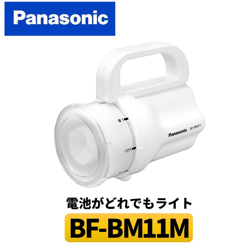防災 災害 停電 地震 台風 アウトドア キャンプ 懐中電灯 防災ライト コンパクト 小型 電池どれでも ハンディライト 電池式 単1 単2 単3 単4 ランタン ライト 小型 ミニ 明るい 長時間 長時間点灯 キャンプライト 夜間作業 車中泊 防滴 2WAY 500lm Panasonic パナソニック