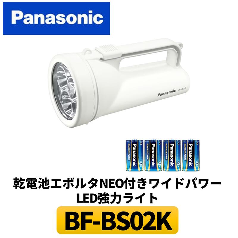 防災ライト LED強力ライト 防災 災害 停電 地震 台風 キャンプ アウトドア ライト 懐中電灯 強力ライト LEDライト 電池式 LED 明るい ワイドパワーLEDスライドスイッチ 白色 簡単操作 長時間 電池式 単1電池付き キャンプライト 夜間作業 車中泊 Panasonic パナソニック