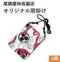 新作 肩掛け(小) 家紋 ポシェット お祭り用品 オリジナル 祭衣装 財布入れ ショルダー バッグ ショルダー 財布入れ 小物入れ 和装 和柄 和装雑貨 お祭り 祭 ポーチ 斜め掛け 日本製 浴衣 携帯 プレゼント お土産 ゆかた お神輿 祭小物 スマホ 和柄ポシェット マチ付 尾張屋