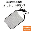ポシェット 肩掛け(小) お祭り用品 刺子 さしこ オリジナル 祭衣装 財布入れ ショルダー バッグ ショルダー 財布入れ 小物入れ 和装 和柄 和装雑貨 お祭り 祭 ポーチ 斜め掛け 日本製 浴衣 携帯 プレゼント お土産 ゆかた お神輿 祭小物 スマホ 和柄ポシェット マチ付 刺し子