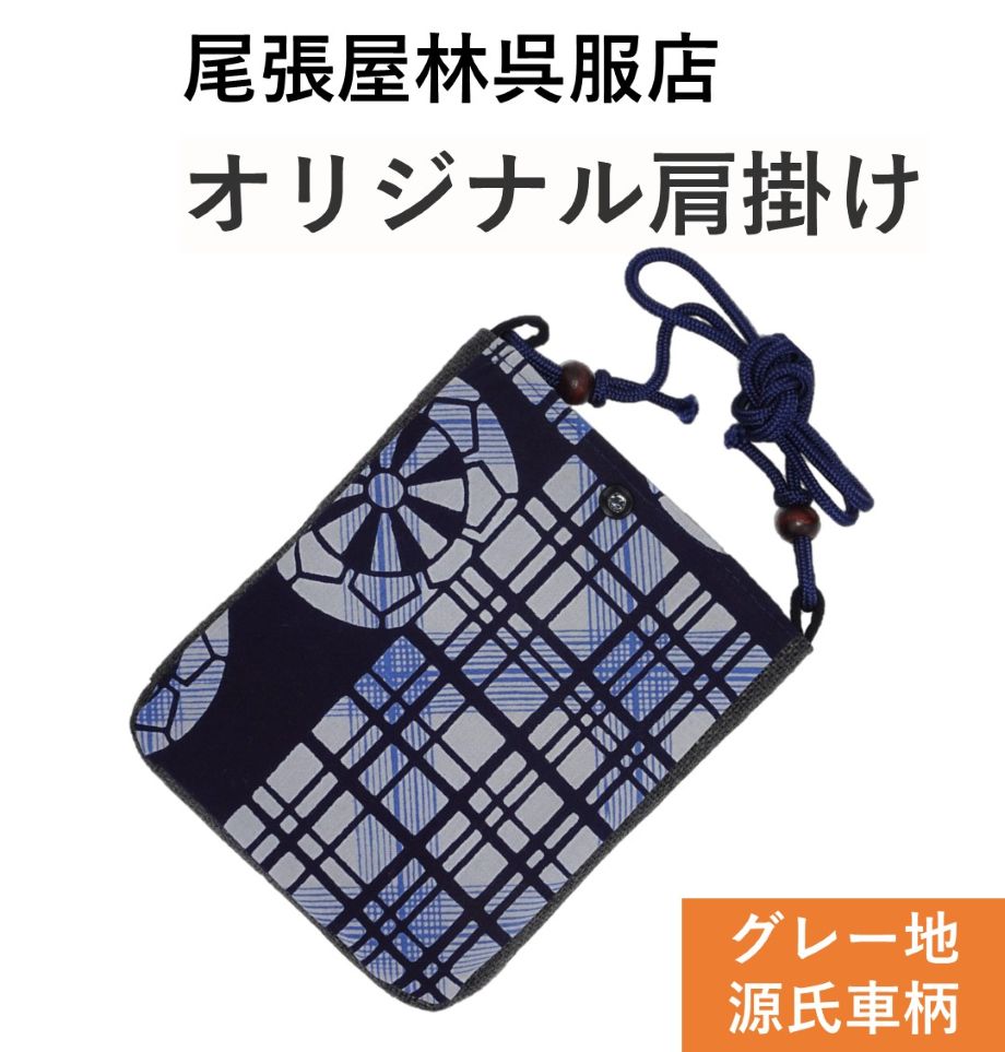 ポシェット 肩掛け(小) お祭り用品 源氏車柄 オリジナル 祭衣装 財布入れ ショルダー バッグ ショルダー 財布入れ 小物入れ 和装 和柄 和装雑貨 お祭り ...