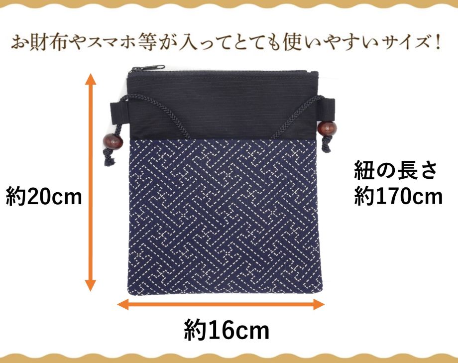 祭りポシェット 中サイズ お祭り用品 祭衣装 財布入れ ショルダー バッグ ショルダー 財布入れ 小物入れ 和装 和柄 和装雑貨 お祭り 祭 イベント ポーチ 斜め掛け 日本製 浴衣 携帯 プレゼント お土産 ゆかた お神輿 祭小物 スマホ 和柄ポシェット 尾張屋