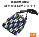がま口 ポシェット 小 小さめ お祭り用品 オリジナル 祭衣装 財布入れ ショルダー バッグ ショルダー 小銭入れ 小物入れ 和装 和柄 和装雑貨 お祭り 祭 ...
