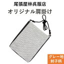 祭りポシェット 肩掛け お祭り用品 尾張屋オリジナル商品 新作 刺子 さしこ 祭衣装 財布入れ ショルダー バッグ 財布入れ 小物入れ 和装 和柄 和装雑貨 お...
