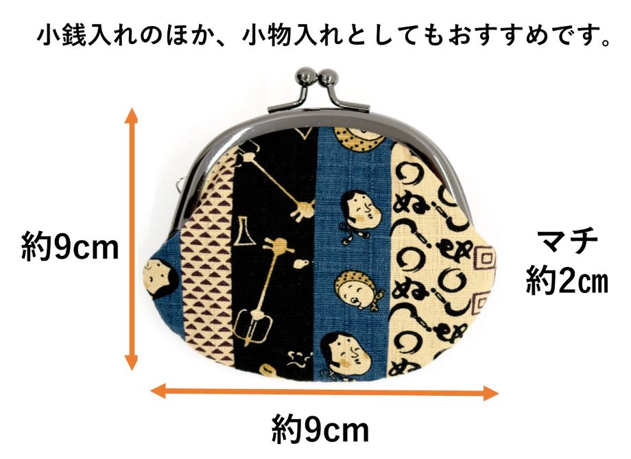 おかめひょとこ がま口 ガマ口 小物入れ 2.6寸おかめ ひょっとこ 時代小紋 小銭入れ 財布 がまぐち 尾張屋