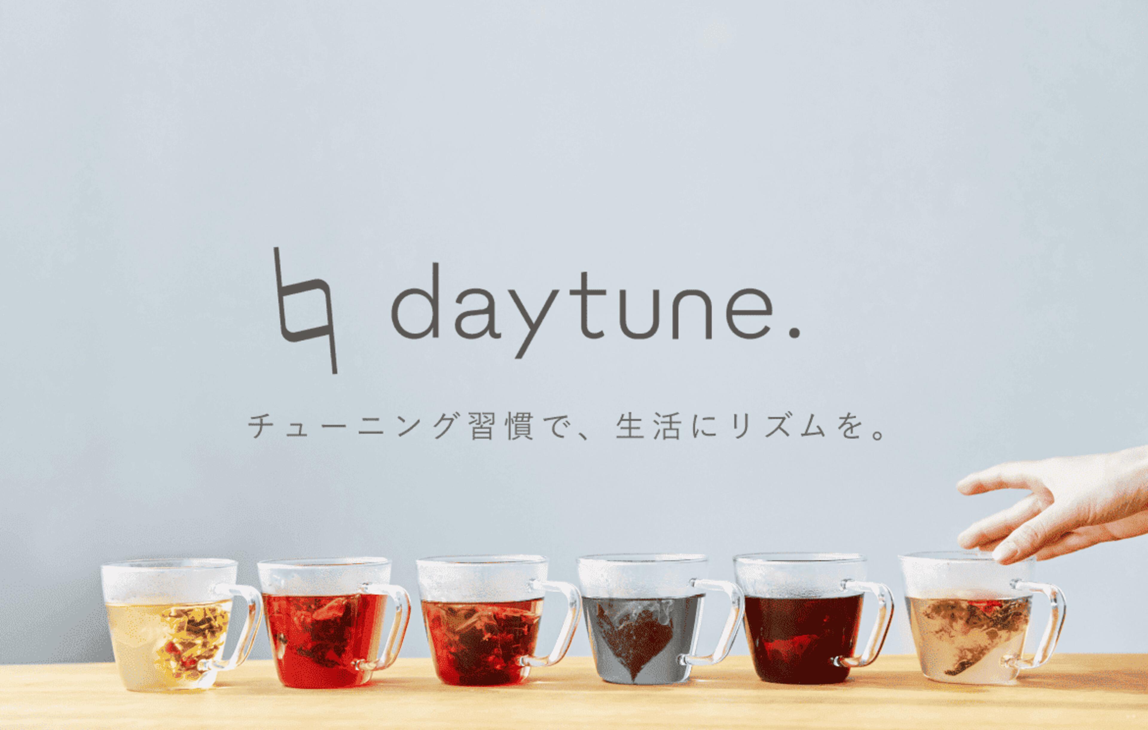 Trial Set - daytune. tea 6種類セットクラフトハーブティー 個包装入ティーバッグ6種類×1個 ノンカフェイン 送料無料
