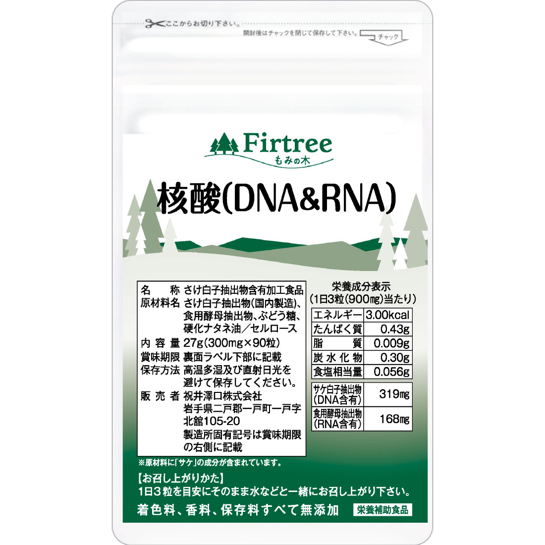 楽天市場】脳 内 核酸 毎日 元気の通販