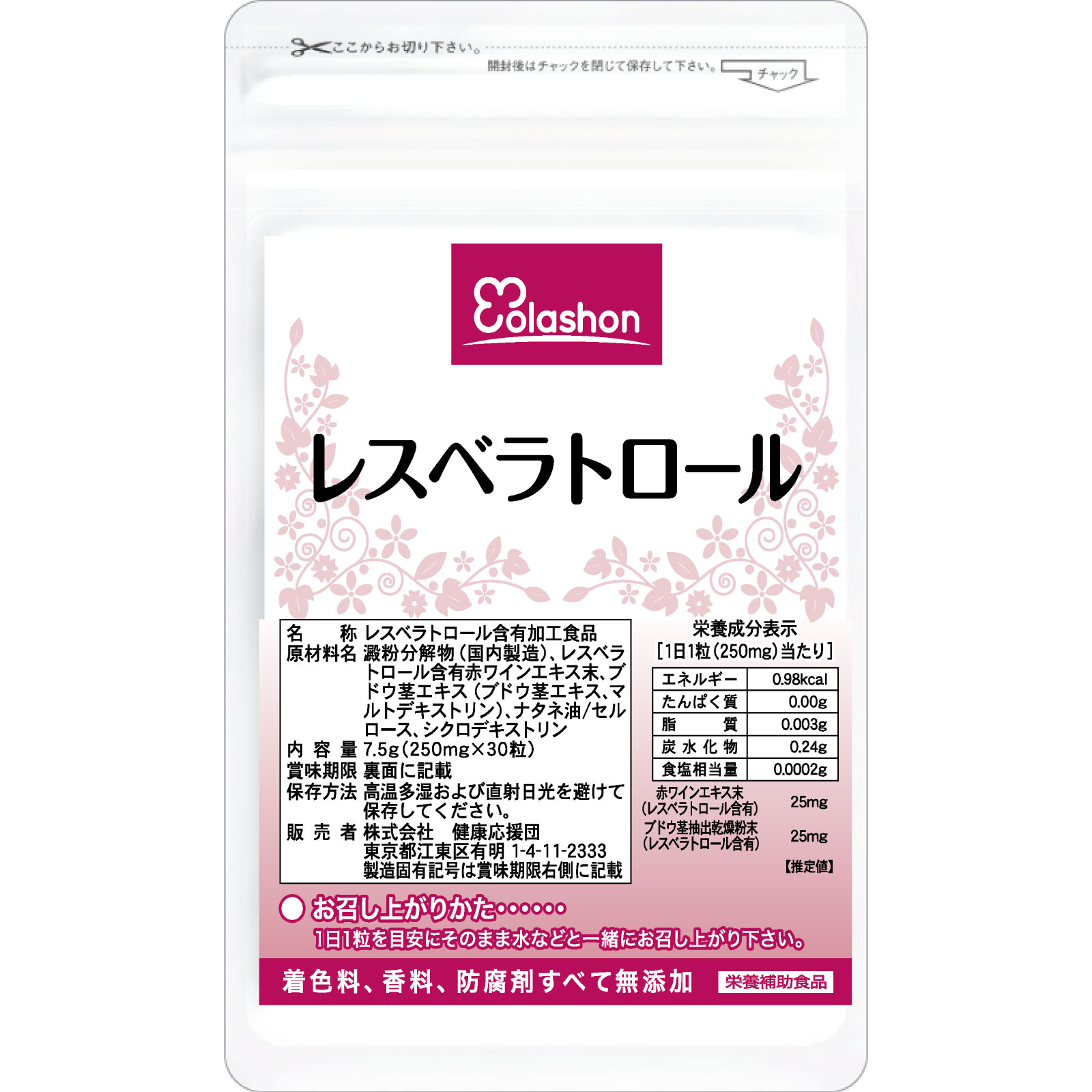 楽天市場】シードコムス レスベラトロールの通販