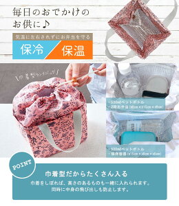 保冷バッグ 保温 ランチバッグ 2枚セット 巾着 大容量 折りたたみ 弁当 かわいい おしゃれ トート 運動会 送料無料通販格安セール情報 楽天 通販