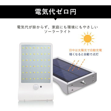 人感センサーソーラーライト 48LED センサーライト リモコン付き LED ソーラーライト ガーデンライト 防犯 屋外 防水 玄関 照明 庭 カーポート 倉庫 ガレージ モーションセンサー 送料無料