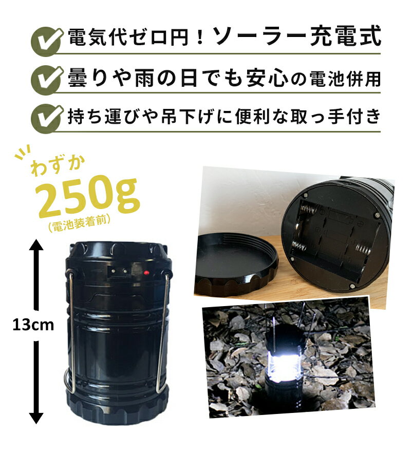 非常用 ランタン LEDランタン 6LED スライド式 充電式 電池式 災害 防災 停電 キャンプ ソーラーライト ガーデンライト通販格安セール情報 楽天 通販