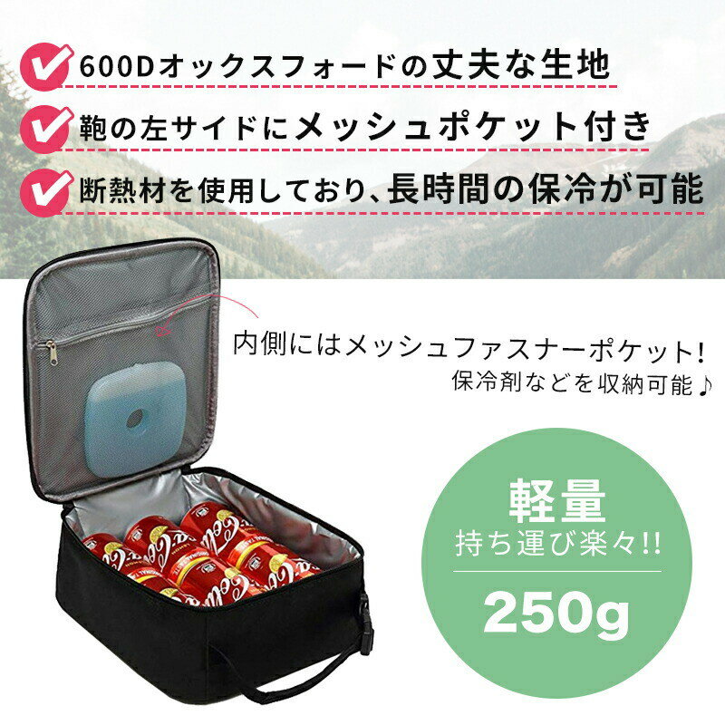 保冷バッグ クーラーバッグ アウトドア シンプル おしゃれ 保冷 ランチバッグ お弁当入れ エコバッグ お買い物 軽量 600Dオックスフォード生地 通販格安セール情報 楽天 通販