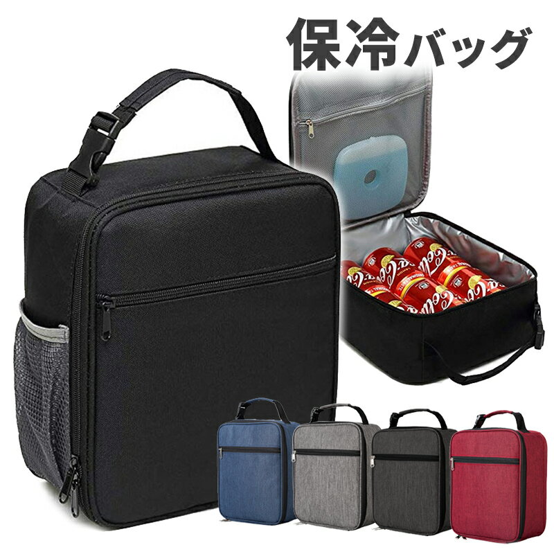 保冷バッグ クーラーバッグ アウトドア シンプル おしゃれ 保冷 ランチバッグ お弁当入れ エコバッグ お買い物 軽量 600Dオックスフォード生地