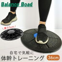 バランストレーナーボード Black Mountain Balance Board アメリカーナがお届け!