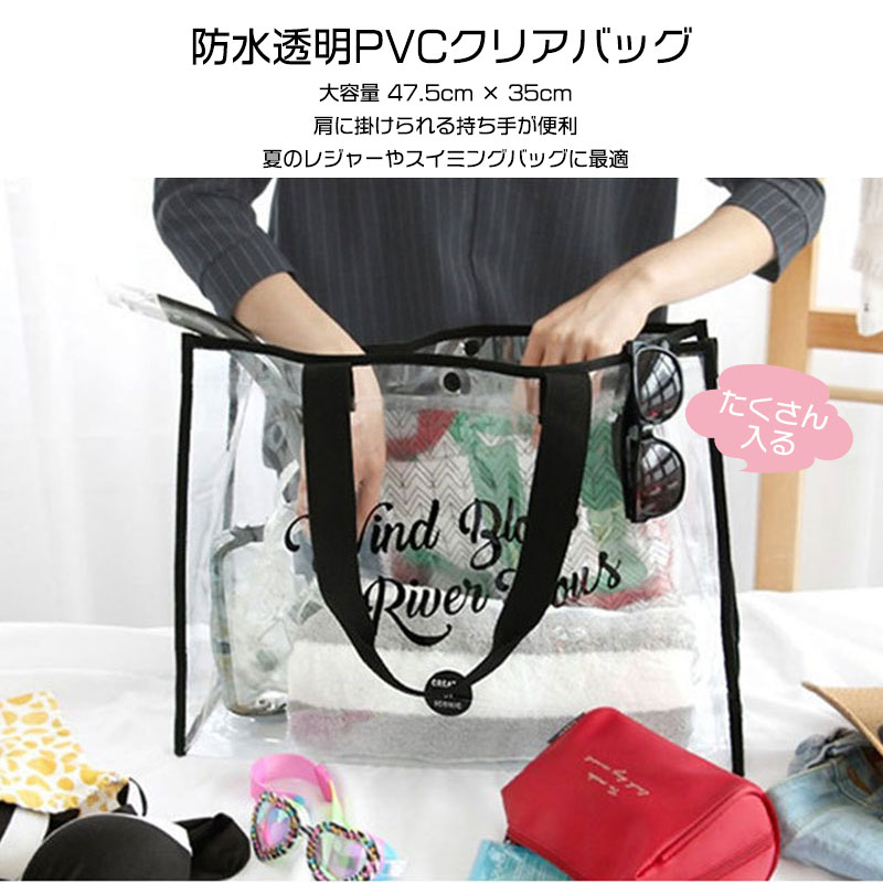 【訳あり】プールバッグ クリアバッグ ビーチバッグ プール バッグ 海 スイミング...