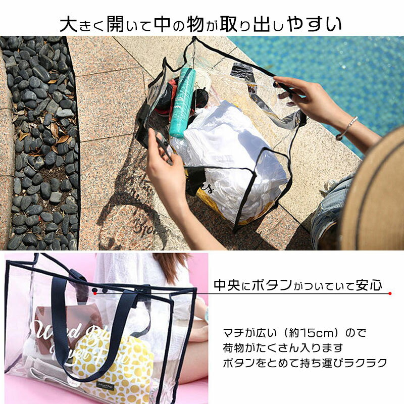 【訳あり】プールバッグ クリアバッグ ビーチバッグ プール バッグ 海 スイミング...