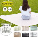 レジャーシート 厚手 大判 200x200 キャンプ 大きい コンパクト 携帯 簡単 子供 ピクニック バーベキュー 遠足 運動会 マルチ クロス 防水 撥水 大きめ 軽い おしゃれ かわいい 折りたたみ ピクニックシート 拭ける 洗える 防災 夕涼み 花火大会 送料無料