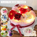 ソープフラワー ソープフラワー 花束 ソープフラワーギフト ブーケ アレンジメント 花 プレゼント 誕生日 花 ギフト 結婚式 くま バラ お祝い 退職 発表会 結婚祝い 退職祝い 卒業式 卒業祝い 卒園祝い 送別会 入学 卒業 先生 先輩 入園式 入学式 お返し 送料無料