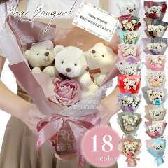 https://thumbnail.image.rakuten.co.jp/@0_mall/ishi0424/cabinet/basic-02/k-bear-3-bouquet.jpg