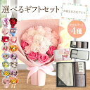 ソープフラワー 花束 ソープフラワーギフト ブーケ アレンジメント 花 プレゼント 誕生日 花 ギフト 結婚式 くま バラ お祝い 退職 発表会 結婚祝い 退職祝い 卒業式 卒業祝い 卒園祝い 送別会 入学 卒業 先生 先輩 入園式 入学式 お返し 送料無料