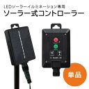 業務用 イルミネーション つららライト クリスマス 屋外 防雨 連結可能 50cm 5本セット LED スターダスト スリム ホワイト 50