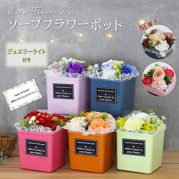 ブリッジ カントリー 花束（1000円程度） ギフト プレゼント ソープフラワー ポット フラワーポット 花 誕生日プレゼント バラ お祝い 母親 祖母 友人 インテリア お供え 結婚式 退職 発表会 結婚祝い 退職祝い 卒業式 卒業祝い 卒園祝い 送別会 入学 卒業 先生 先輩 入園式 入学式 お返し