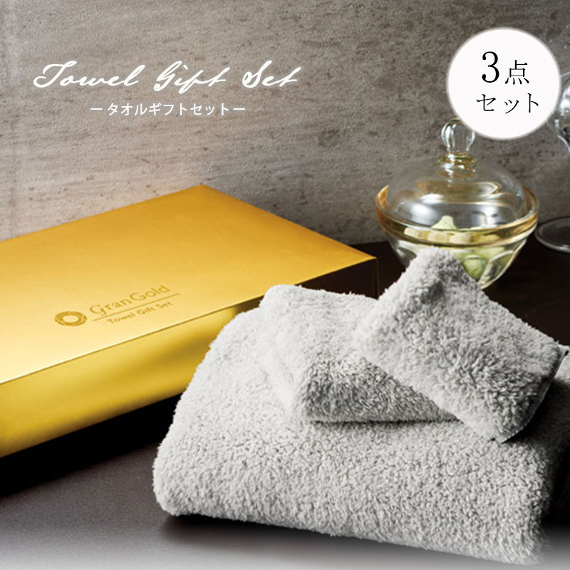 乐天商城 - タオルセット フェイスタオル ギフトセット ギフトボックス 高級感 上品　結婚祝い 出産祝い お祝い 引っ越し おしゃれ 軽量 プレゼント 挨拶 贈り物 退職 退院 送料無料