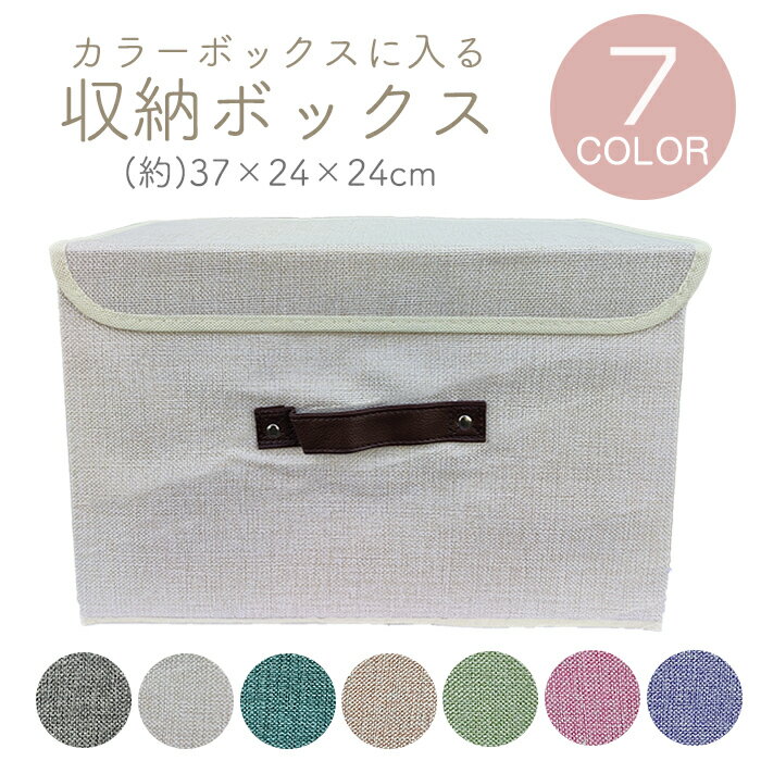 収納ボックス 布 折りたたみ フタ付き 蓋付き インナーボックス 収納ケース 衣類収納 コミック収納 インテルノ カラーボックス用小物 衣類収納 おもちゃ箱 収納 コミック収納 四角 小さめ 子供部屋 引き出し 雑貨 おしゃれ 北欧 北欧風 シンプル インテリア