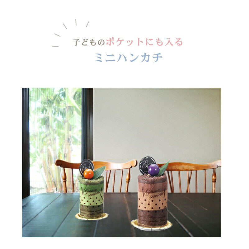 プチギフト タオル ハンカチタオル 大量 退職 雑貨 個包装 子供 発表会 ピアノ 小学生 子供 部活 サッカー バレエ 野球 退職祝い お返し ありがとう 感謝 お礼