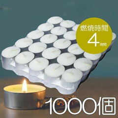 https://thumbnail.image.rakuten.co.jp/@0_mall/ishi0424/cabinet/basic-02/tealight-1-4h1000-1.jpg