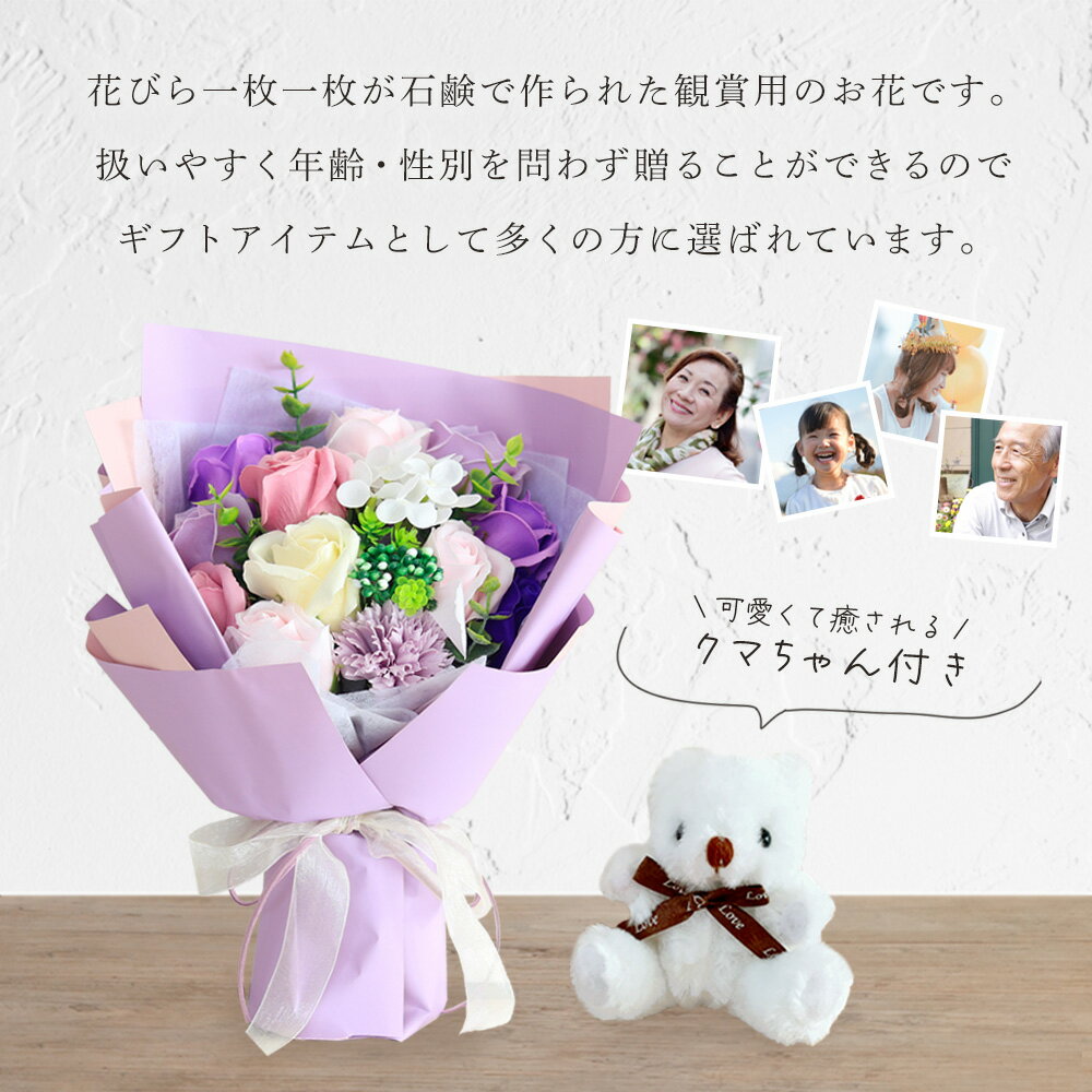 母の日 ギフト プレゼント 2024 ソープフラワー ははの日 花束 母の日ギフト 誕生日 誕生日プレゼント ありがとう イベント お祝い 退職 バラ カーネーション 花 造花 ブーケ 友達 発表会 母親 女性 妻 彼女 60代 70代 80代 送料無料