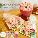 ソープフラワー ラウンド 花束 母の日 母の日ギフト 誕生日プレゼント 発表会 誕生日 プレゼント ギフト 出産内祝い ソープフラワーギフト アレンジメント お...