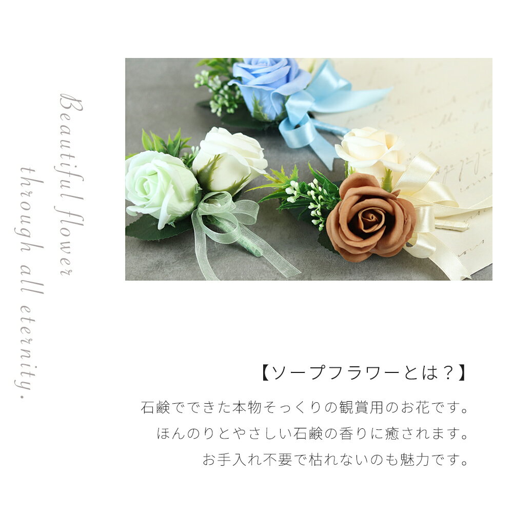 コサージュ 卒業生用 胸花 小 卒園式 卒業式 入学式 入園式 同窓会 卒業 入学 記念品 幼稚園 保育園 小学校 中学校 学生 子供 大人 父母 来賓 完成品 発表会 ウエディング 結婚式 胸章 男の子 女の子 制服 ソープフラワー バラ フォーマル 制服 スーツ 小 小さい 3
