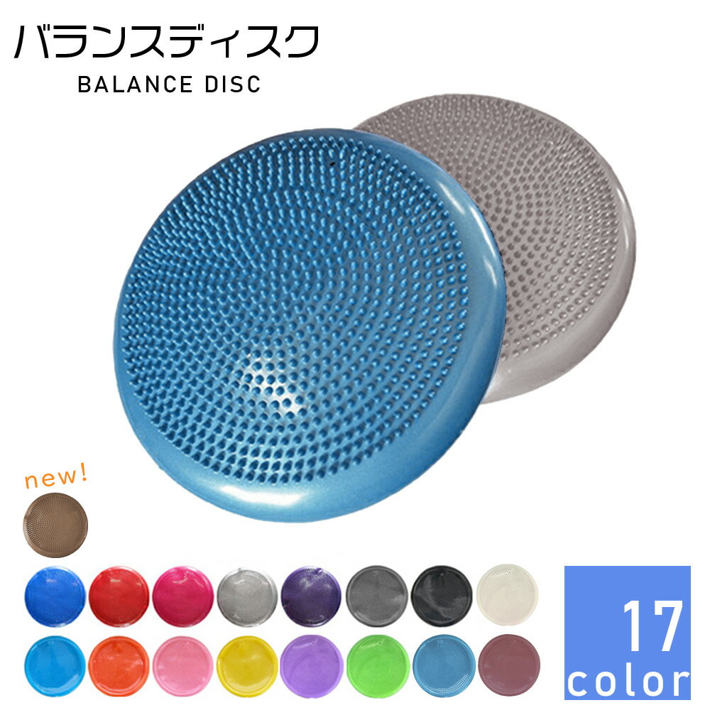 【バランスクッション】バランスディスク バランスクッション【1個】 ダイエット 体幹トレーニング 骨..