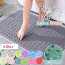 滑り止め お風呂マット 転倒防止 吸盤 風呂 入浴 かわいい PVC 浴槽 浴室マット 入浴用マット 北欧 バス用品 お風呂用品 足マット マット 浴槽マット ...
