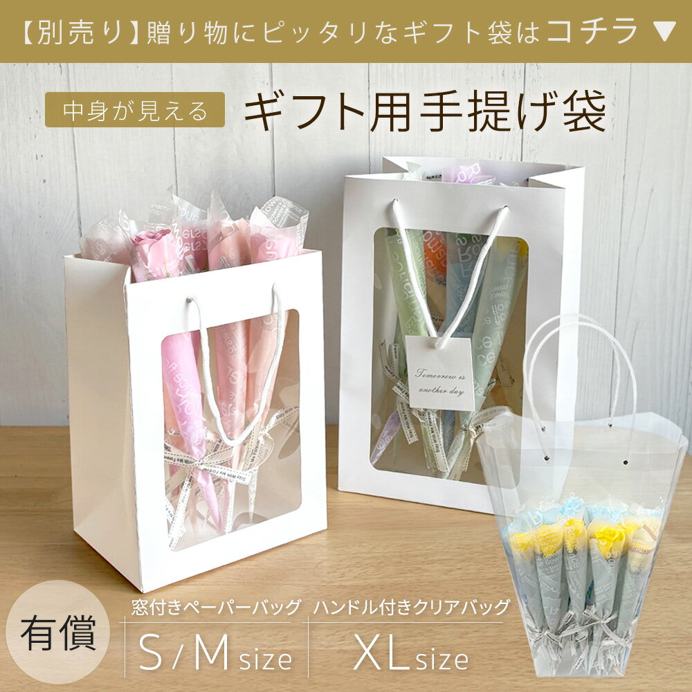 ギフト用 手提げ袋 窓付きペーパーバッグ ホワイト Sサイズ Mサイズ マチ広 ペーパーバッグ 紙袋 おしゃれ ギフト 手提げ ラッピング袋