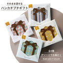 プチギフト タオル ハンカチ プチプレゼント 卒業 卒園 発表会 雑貨 個包装 結婚式 披露宴 発表会 子ども 子供 お返し 感謝 イベント 記念品 300円以...