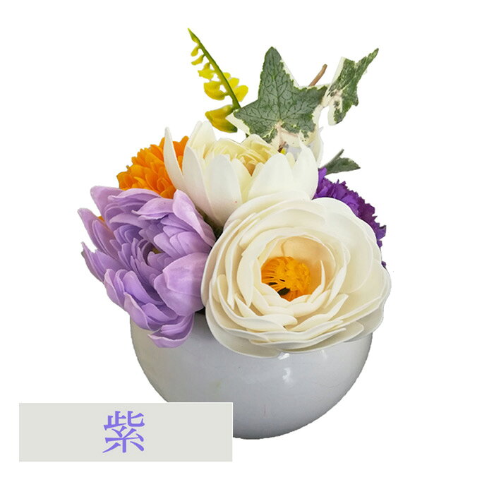 楽天市場】造花 仏花（カラーパープル）（花・ガーデン・DIY）の通販
