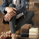 レッグウォーマー メンズ レディース 男女兼用 両足分 ロング 薄手 防寒 保温 靴下 ソックス 足首 レッグ ウォーマー ふくらはぎ くるぶし 冷え 冷え性 ...