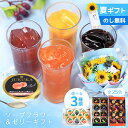 ソープフラワー 花束 お中元 夏ギフト ゼリー プレゼント 誕生日プレゼント 誕生日 お誕生日 御中元 発表会 おしゃれ 花とスイーツ ギフト ゼリーセット 詰...