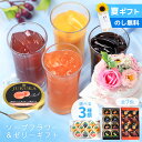 ソープフラワー お中元 夏ギフト ゼリー プレゼント 誕生日プレゼント 誕生日 お誕生日 御中元 ケーキ おしゃれ 花とスイーツ ギフト フラワーケーキ ゼリーセット 詰め合わせ お祝い 退職祝い 退職 出産祝い お礼 お返し バラ フラワーギフト ギフトセット 送料無料