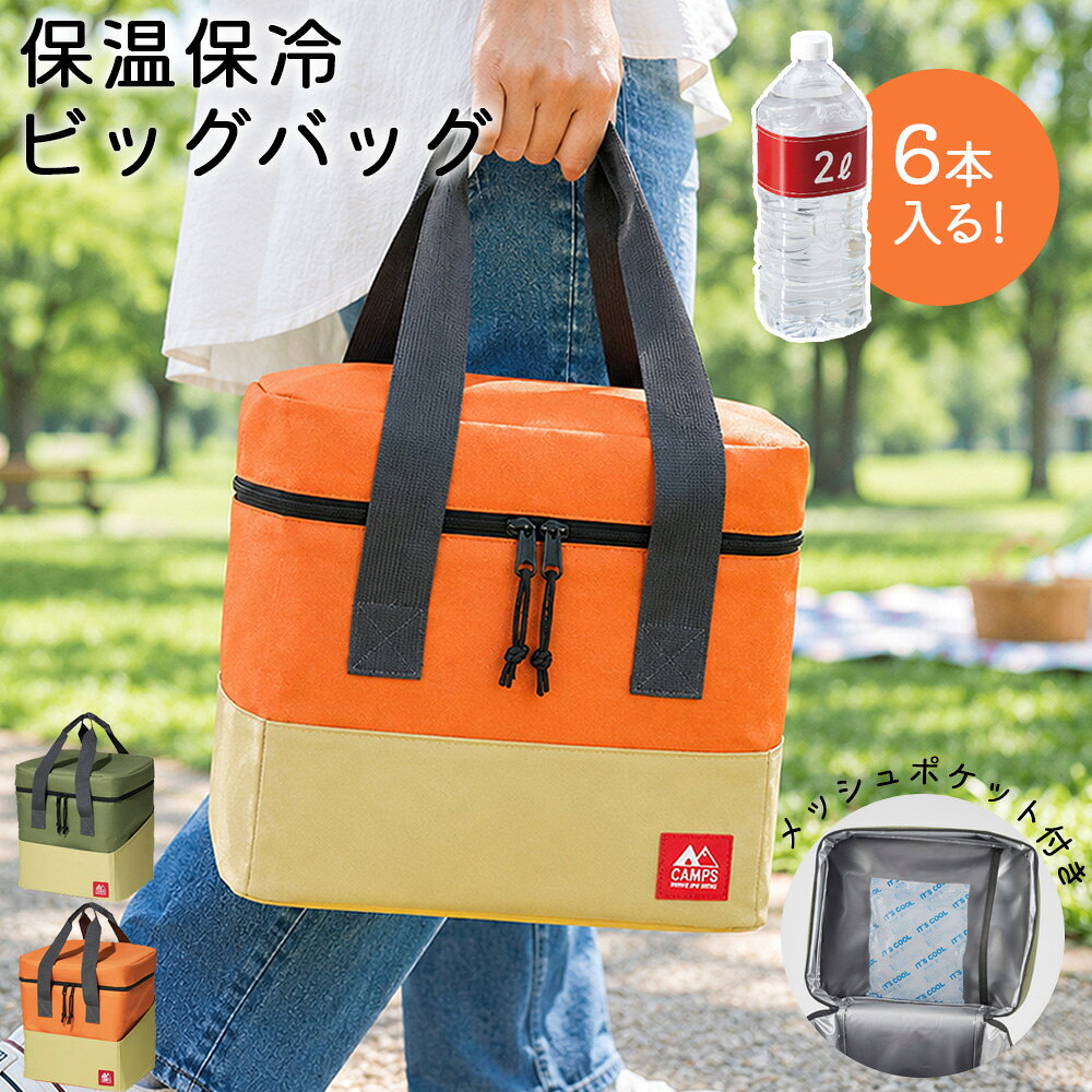 ☆ ココア♪♬です 750mlと1L水筒2本入れバッグ Amazon｜ネクスタ 保冷