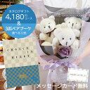 カタログギフト お祝い プレゼント ソープフラワー 花 くま 造花 ブーケ 実用的 出産内祝い 出産祝い 結婚祝い お返し 内祝い 新築祝い 引き出物 引出物 結婚式 退職祝い お祝い返し 香典返し 送料無料