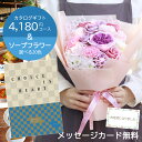 カタログギフト お祝い 父の日 父の日ギフト プレゼント ソープフラワー 花 花束 造花 ギフトカタログ 実用的 出産内祝い 出産祝い 結婚祝い お返し 内祝い 新築祝い 引き出物 引出物 結婚式 退職祝い