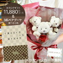 カタログギフト 結婚祝い 出産祝い 長寿祝い 新築祝い 花束 ブーケ ソープフラワー ベアブーケ くま ギフトセット プレゼント のし 熨斗 誕生日 内祝い 入学祝い 卒業祝い 入園 卒園 お祝い お返し 送料無料